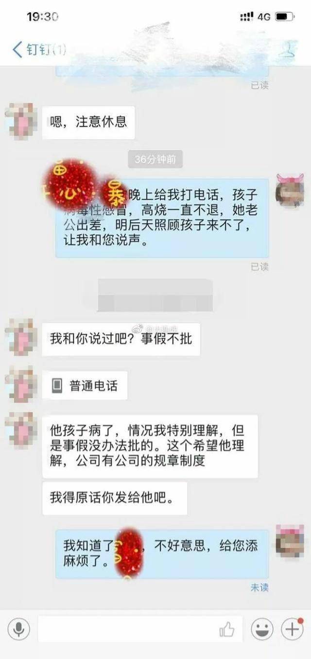 9个月宝宝发烧42度,宝妈请假被拒绝:职场妈妈