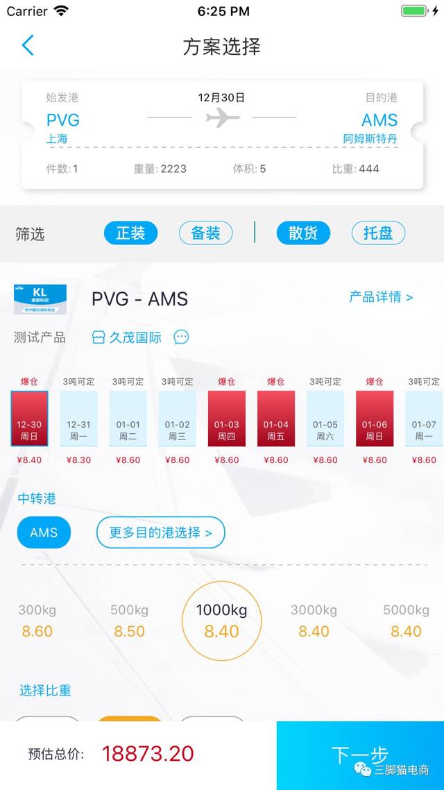 大连货运代理行业的最新动态