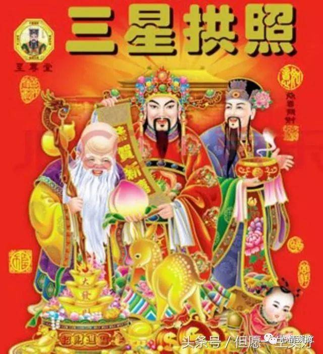 三星拱照,三阳开泰,见者三生幸运,三世发财!