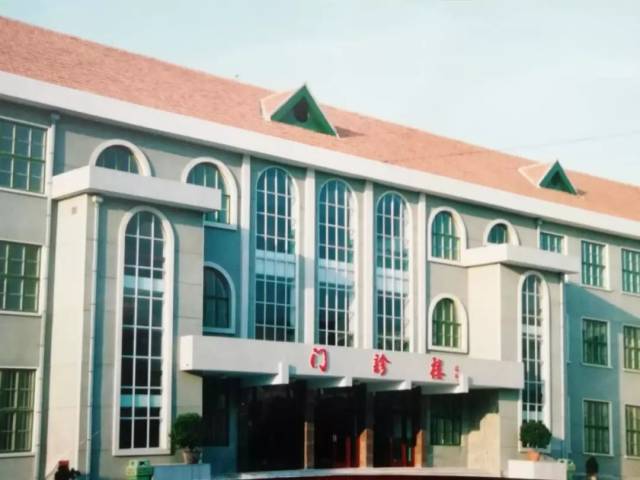 1992年落成的人民医院门诊楼