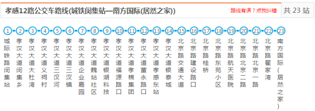 孝感公交15路车路线图图片