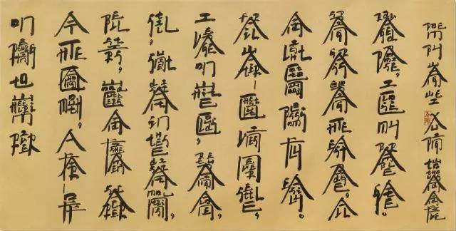 谷文达《汇流·通达》纸本水墨