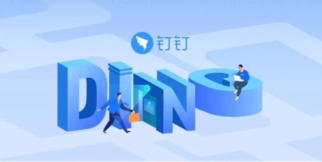 叮~今天你钉了吗