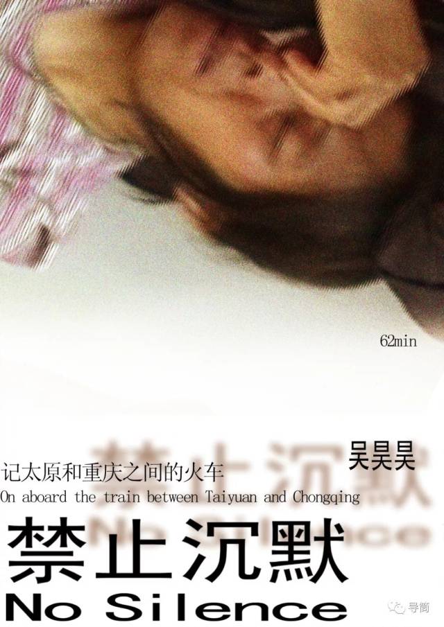吴昊昊 