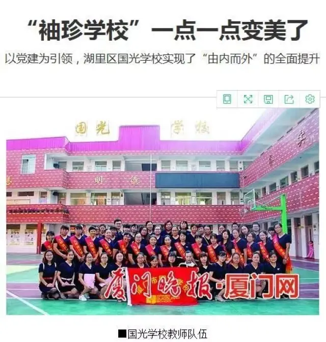 2019湖里区小学插班生:湖里区国光学校春季招生择优录取.