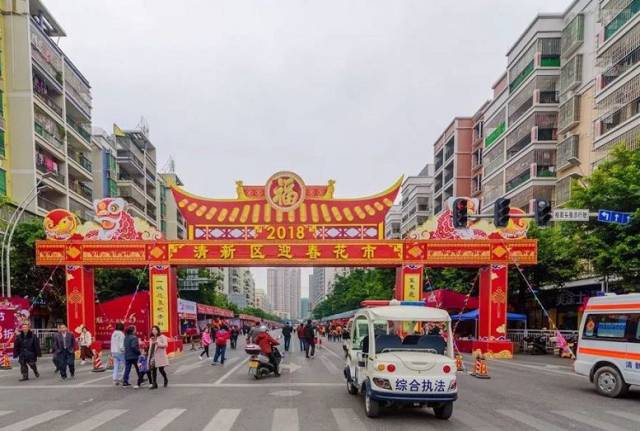 吃到街尾 花市时间:2019年1月30日至2月4日 地址:清远市清城区民安路