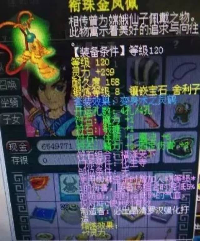 梦幻西游第一攻资童子,1800多攻资直接敲死你