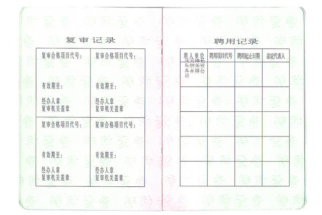 无轨小火车特种设备作业人员证简介