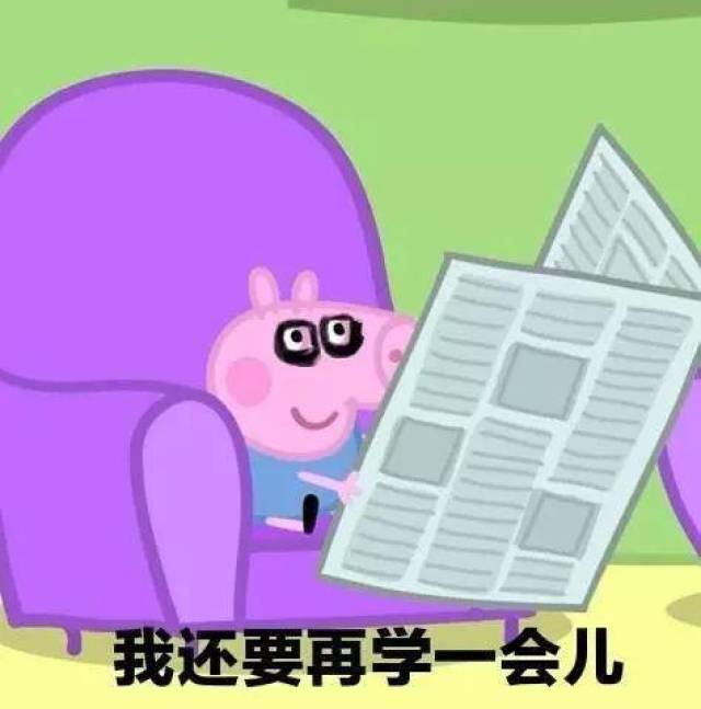 熬夜表情包:我不困!
