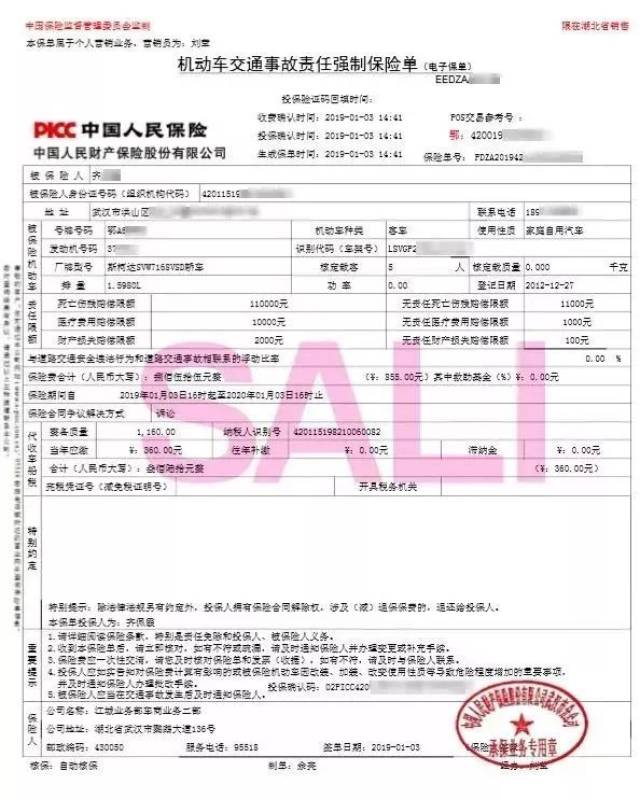 廊坊办理汇款凭条 www.jqw.com