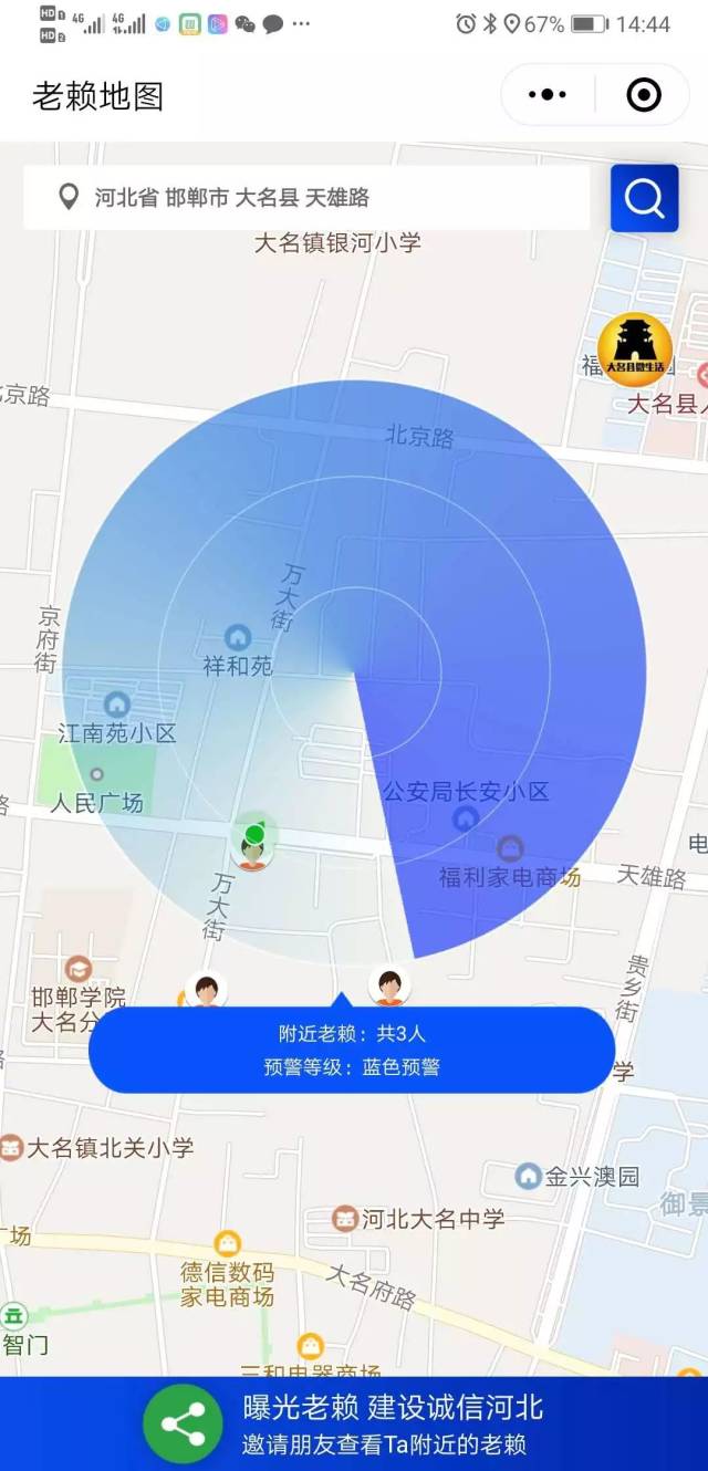 老赖地图查看图片