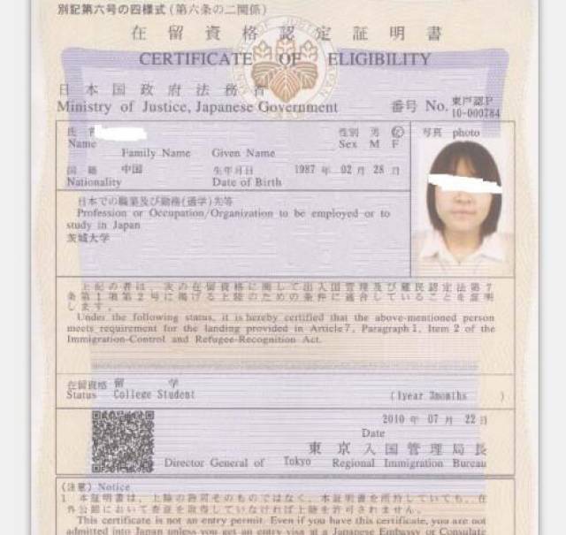 日本留学时的在留资格是什么怎么办理