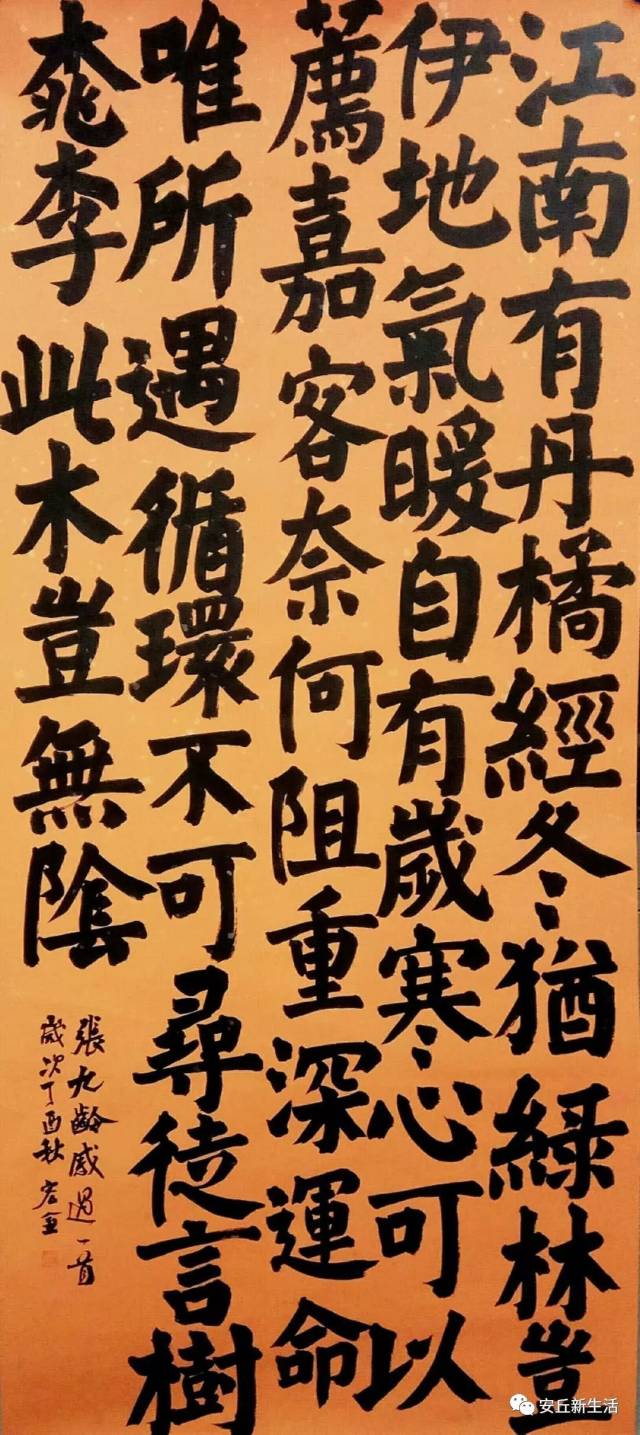 协会邀请知名书法家韩智高,王连庆,王君,赵廷春,郑淑刚,王磊,马群等