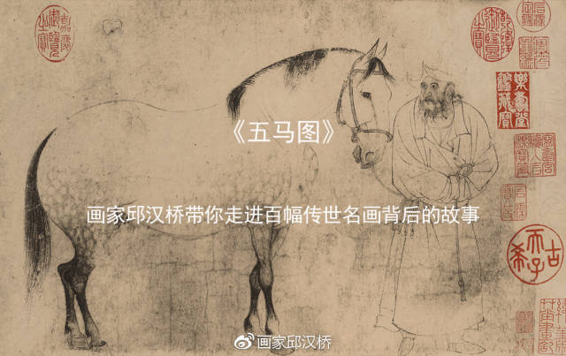 汉桥话画：李公麟《五马图》“宋画第一”的鞍马人物范本_手机搜狐网