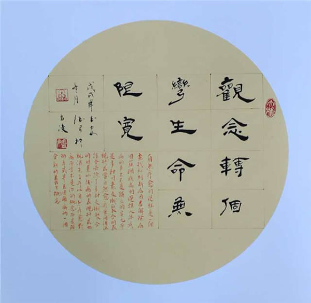 大秦咸阳网:张弓书法作品