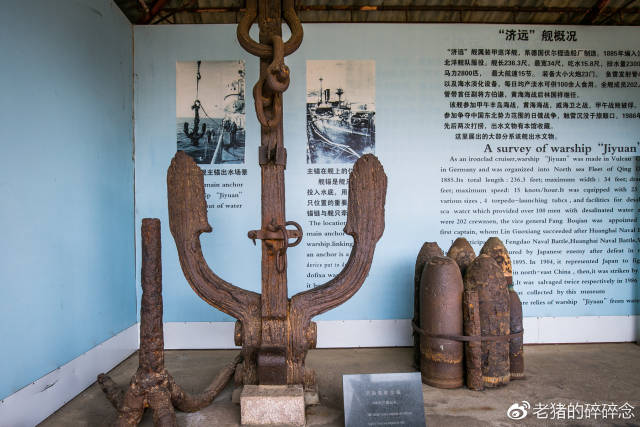 后院是济远舰打捞出的遗骸展出.