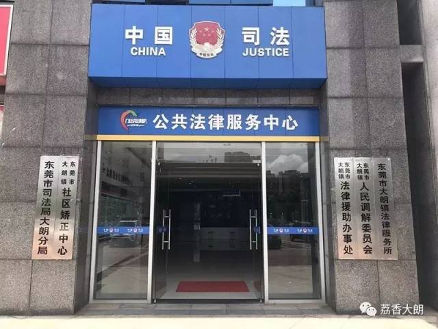 东莞法律咨询