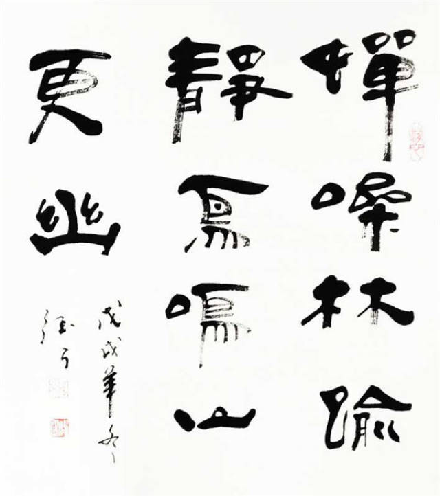 大秦咸阳网:张弓书法作品