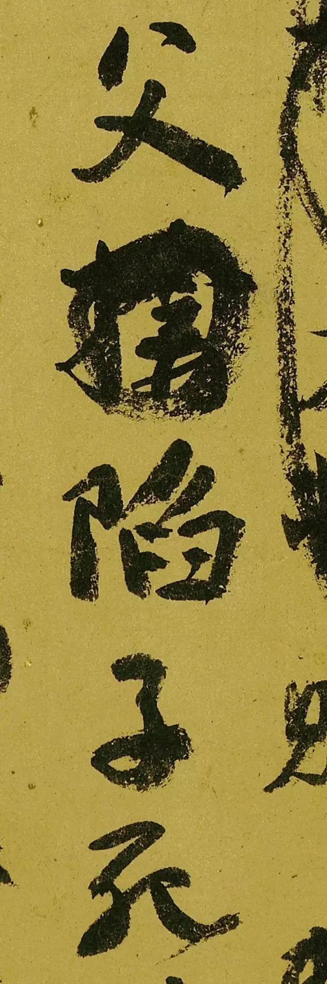 王冬亮丨把《祭侄稿》放在不懂书法的人面前,很可能当垃圾随手扔掉