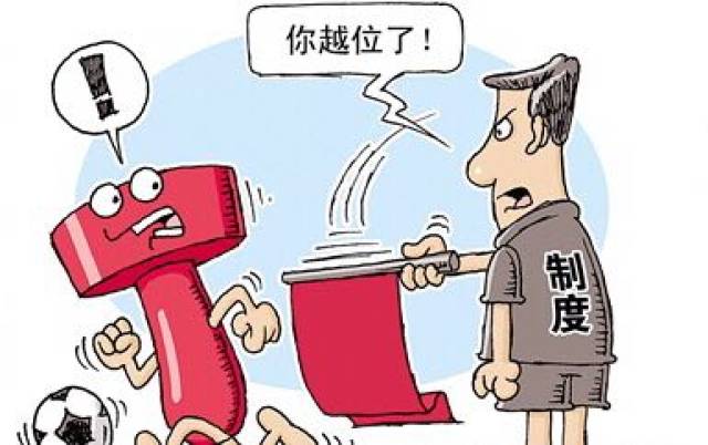 第四种垄断行为:滥用行政权力排除限制竞争(行政垄断)