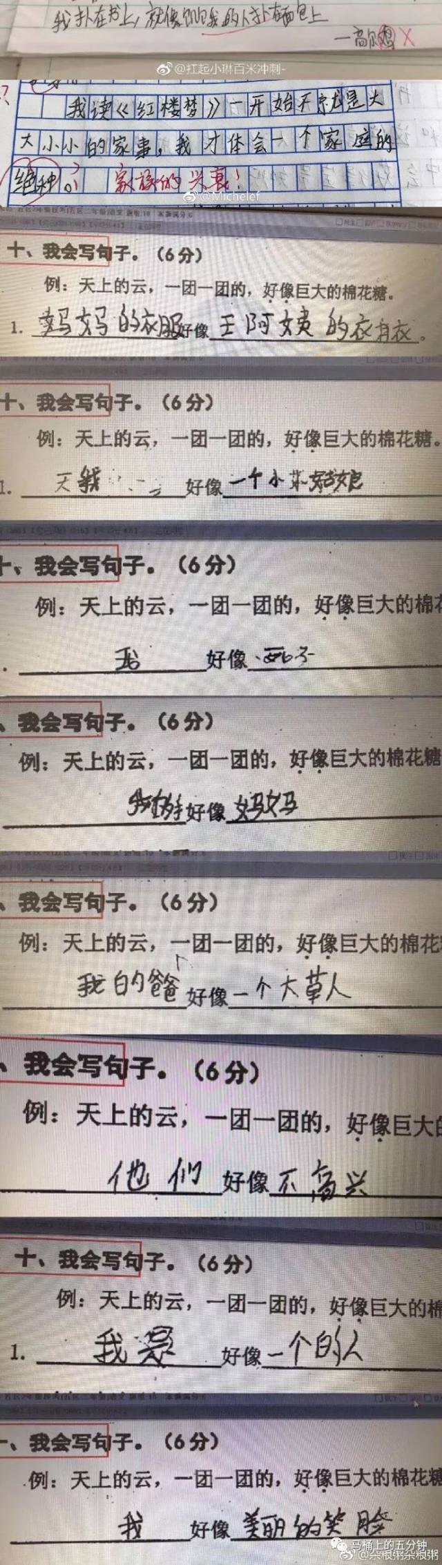 沙雕作業大賞,帶您真實感受