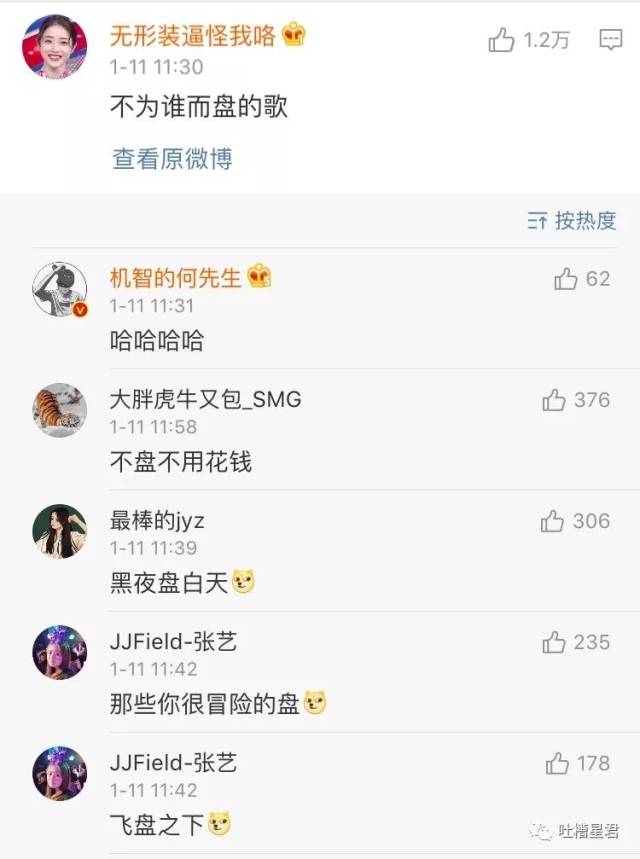 网络新词盘他到底是什么梗?又被沙雕网友玩