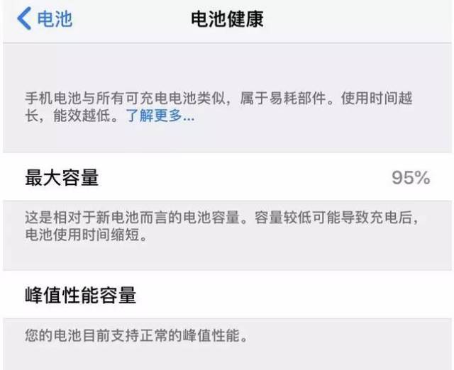 新买的iPhone 没几天电池最大容量下降了，正常吗？_手机搜狐网