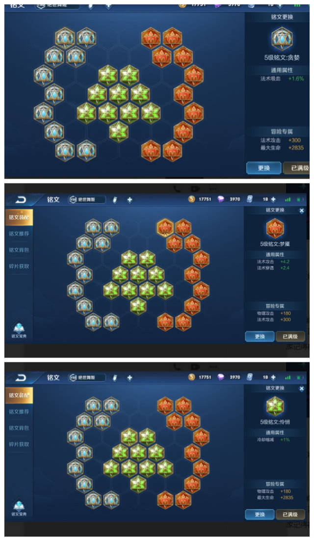 王者荣耀貂蝉铭文出装推荐貂蝉新手进阶技巧轻松一秀五
