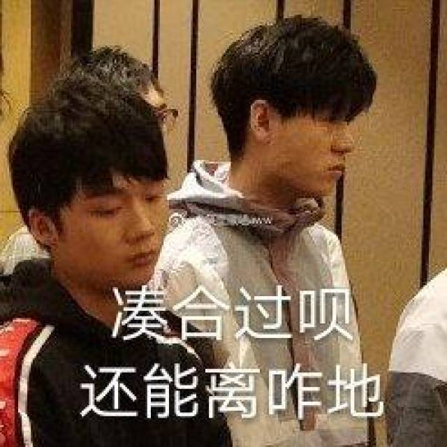 王者荣耀:kpl奇妙夜选手表情包合集 这谁顶得住?