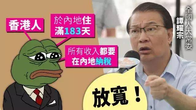 新个税法落实,在香港工作的人也要在内地交税