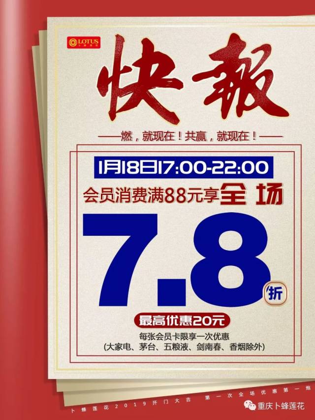 省钱必备丨全场7.8折