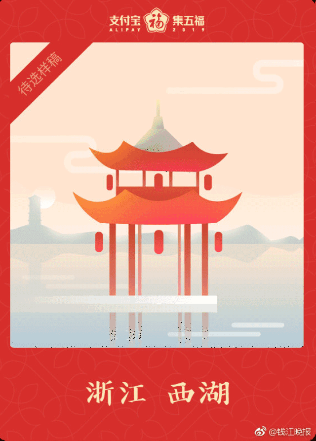 集五福gif,集福动图,送福gif(第2页)_大山谷图库