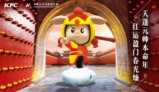 肯德基修复经典重塑国漫超级英雄!猪年携手