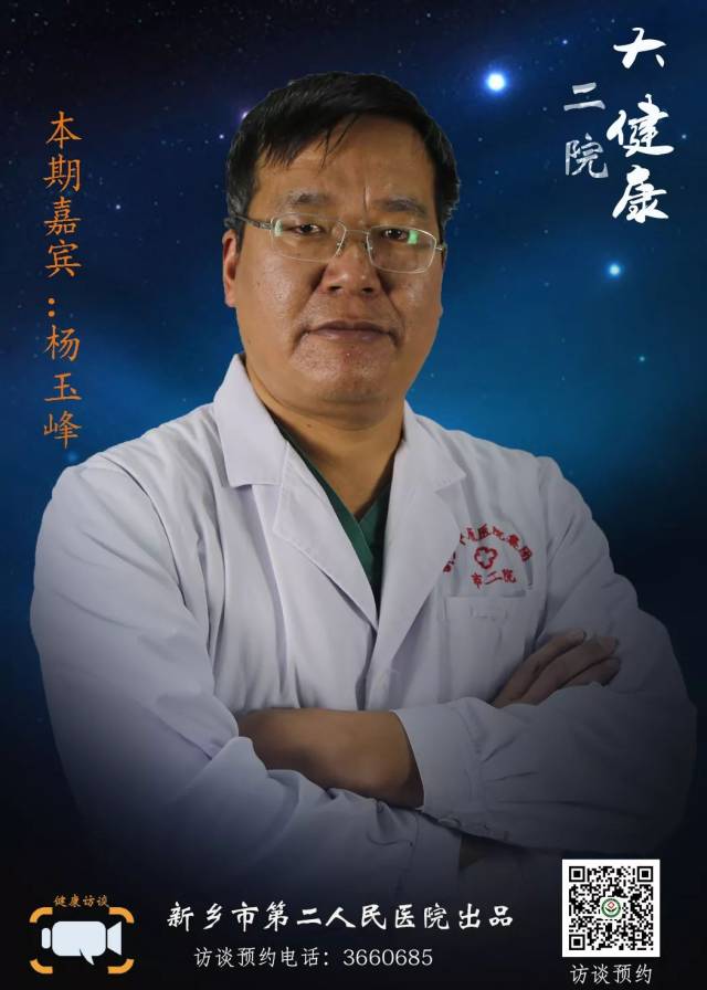 新乡大健康
