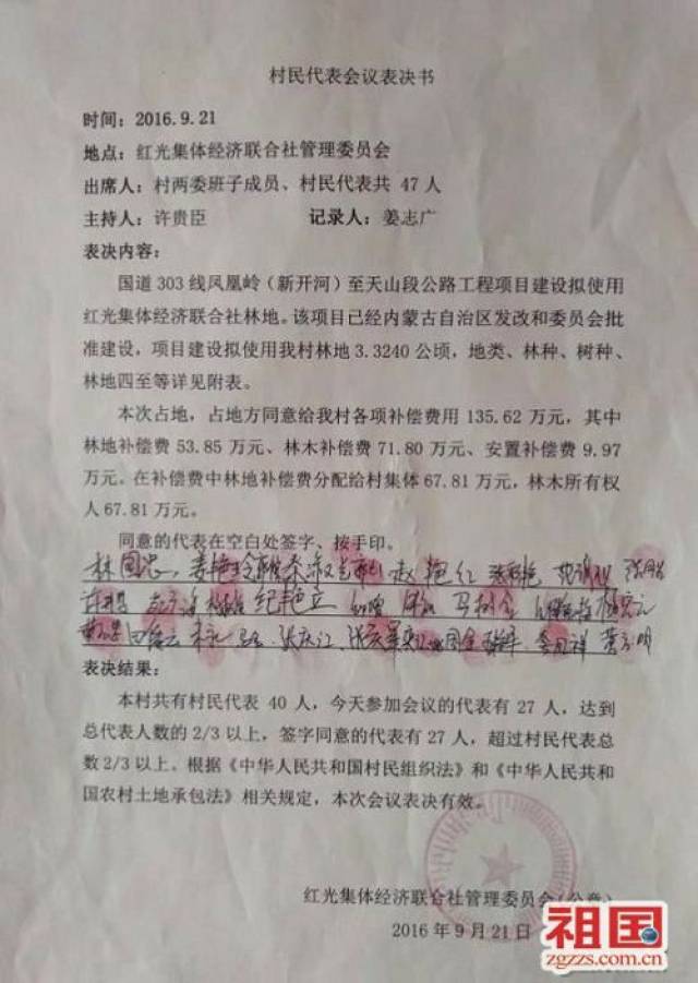 内蒙古阿鲁科尔沁旗一乡村占地材料被指造假