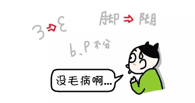 閱讀時跳字,串行,顛倒順序;寫字時偏旁部首顛倒;看錯題抄錯題.