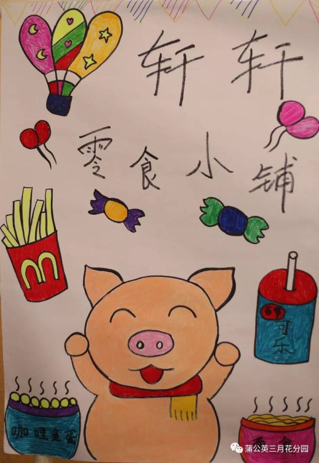2019蒲公英蒙特梭利实验园(三月花分园)爱心跳蚤市场活动精彩回放