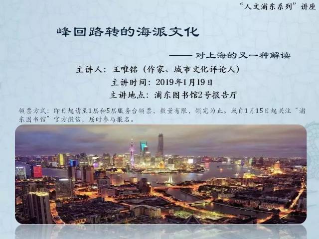 峰迴路轉的海派文化——對上海的又一種解讀