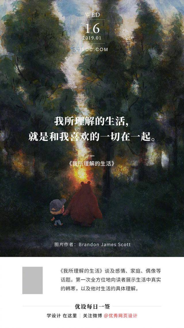 我所理解的生活,就是和我喜欢的一切在一起