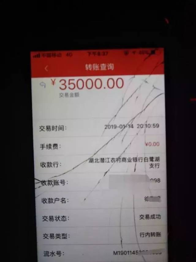 内容:转账的背后,是执行干警们的不懈努力