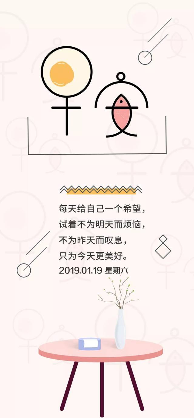 周六早安心语正能量语句 清晨早上好图片带字励志