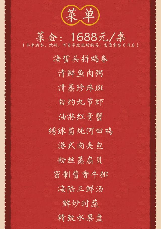 欢乐聚龙年丨聚龙年夜饭火热预定中