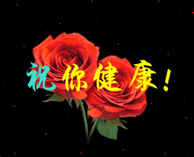 祝你大寒幸福安康!