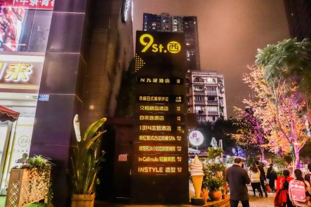 凌晨3点的九街重庆最欲的地方