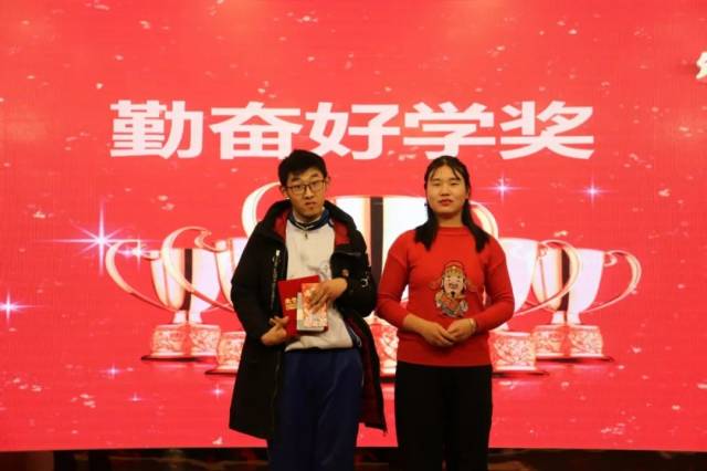 勤奋好学奖