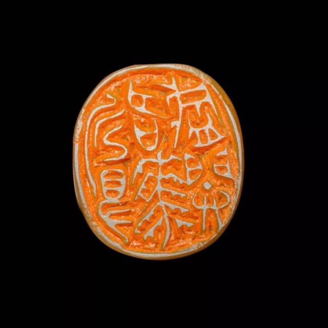 王臻篆刻『东坡赏心十六乐事』