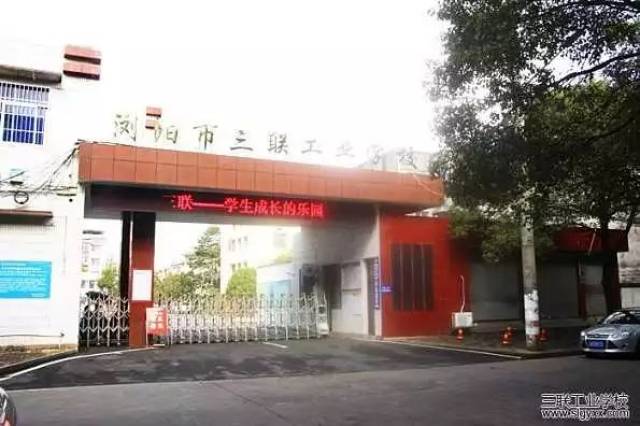 三联机械制造