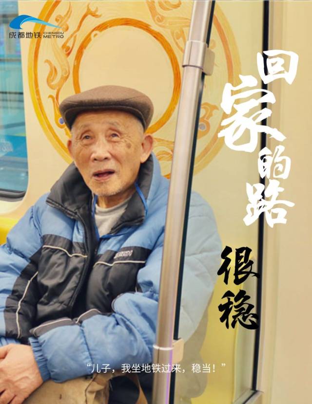 春节期间成都地铁不休息,2月9、10 日延长运营