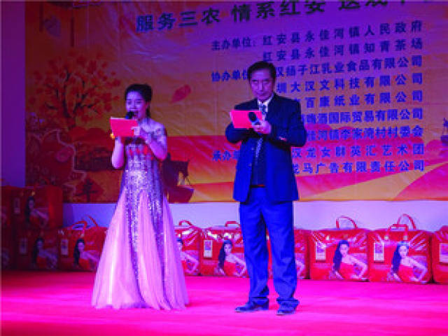 文化下乡 情系老区 爱心公益汇演走进中国第一