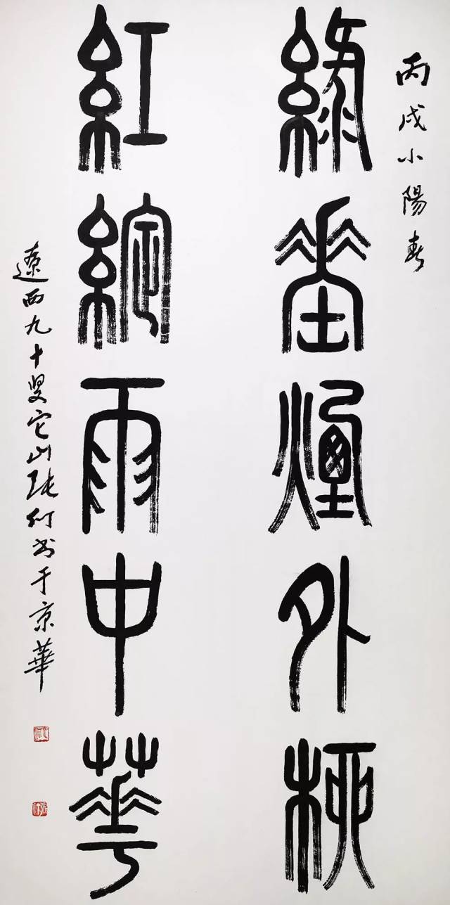 中国当代著名国画家张仃陕西省画院院长苗重安中美协理事王乃壮1月21